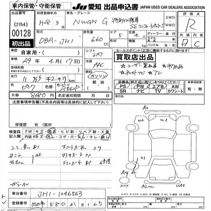 HONDA N-WGN