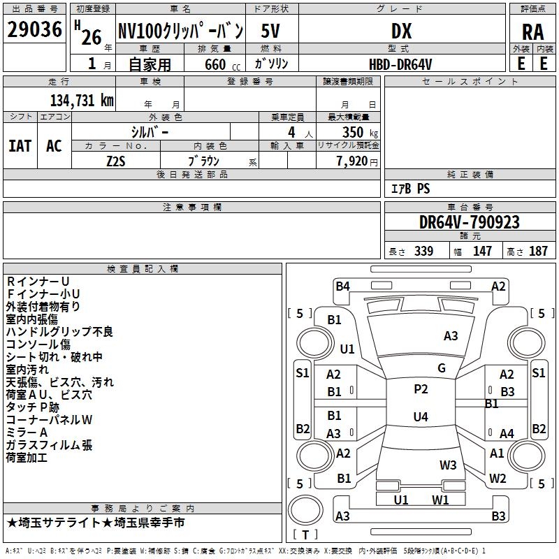 NISSAN NV100 CLIPPER