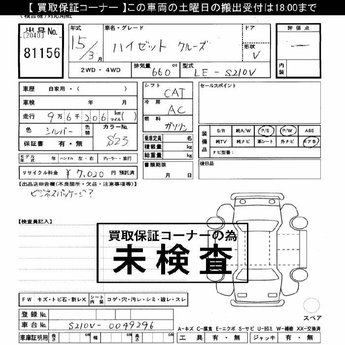 DAIHATSU HIJET