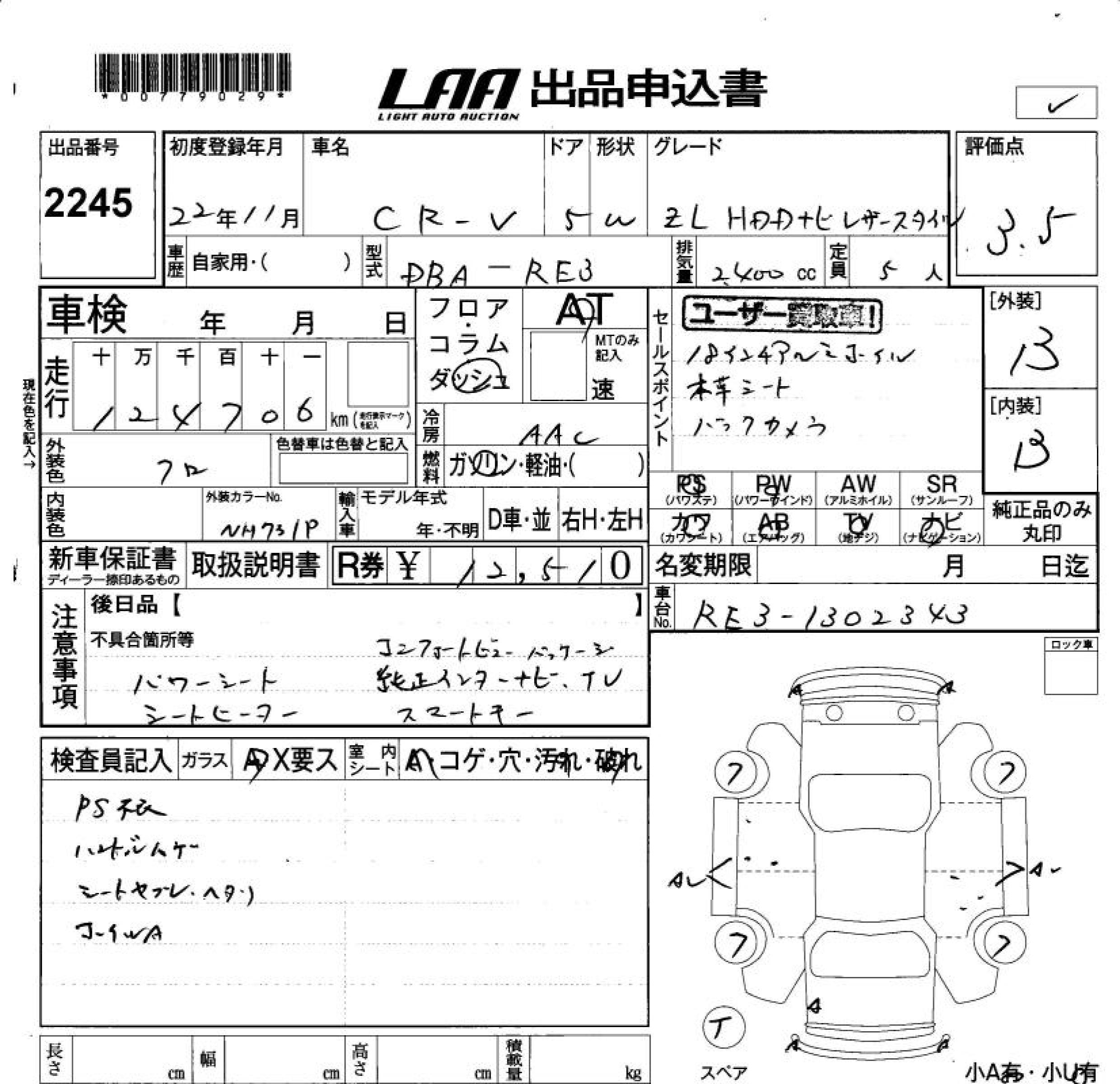 HONDA CR-V