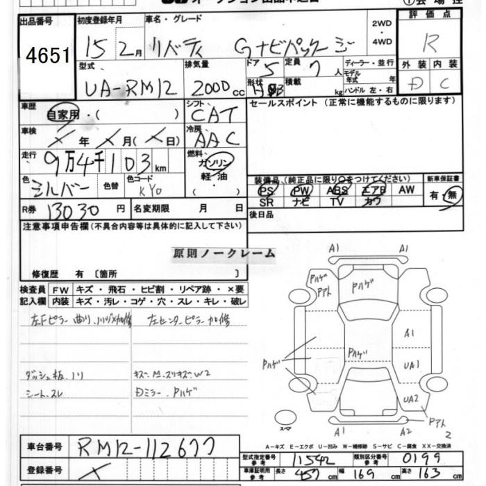 NISSAN LIBERTY