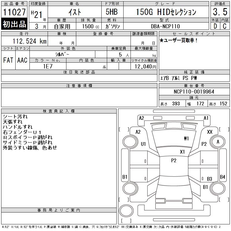 TOYOTA IST