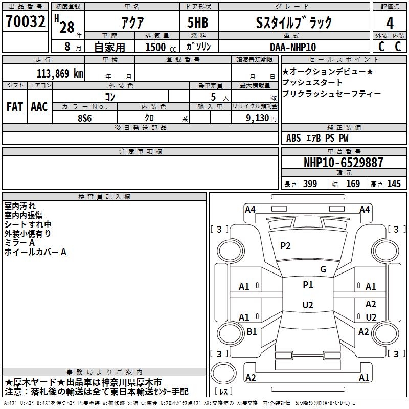TOYOTA AQUA