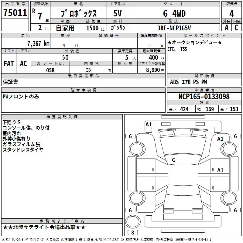 TOYOTA PROBOX