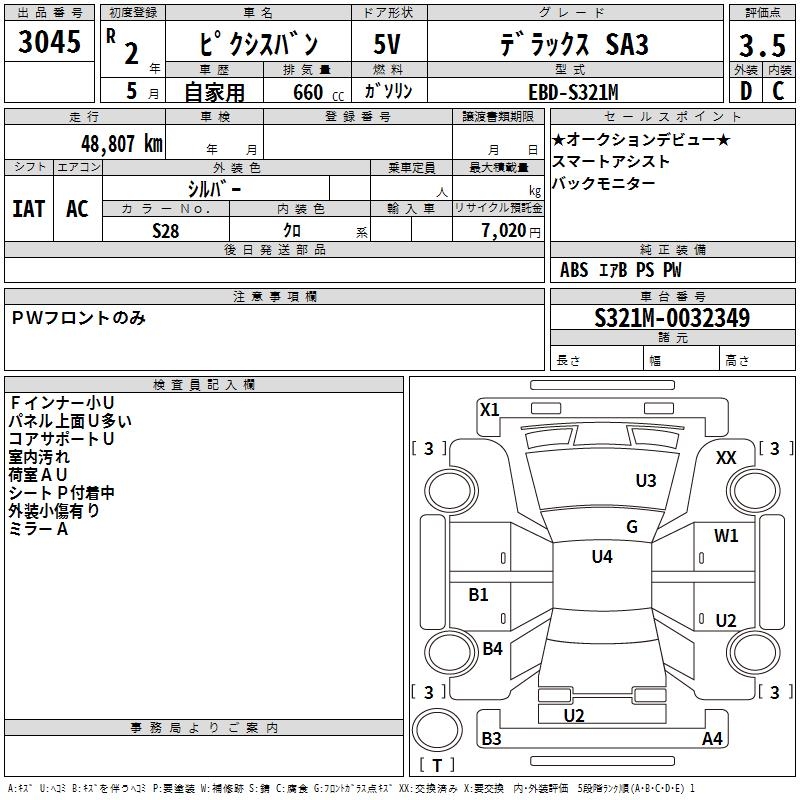 TOYOTA PIXIS VAN