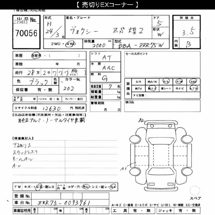 TOYOTA VOXY