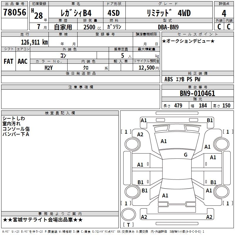 SUBARU LEGACY B4