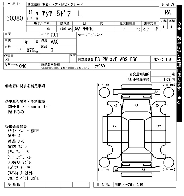 TOYOTA AQUA