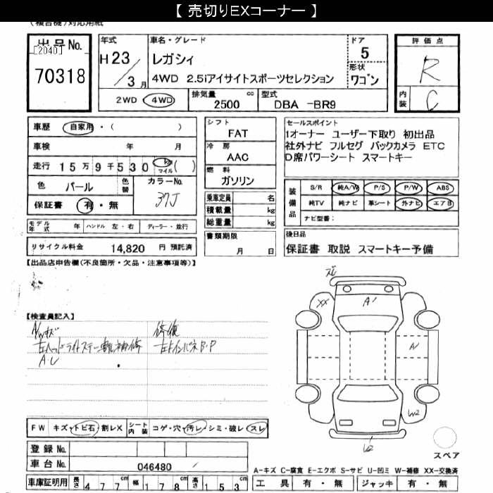 SUBARU LEGACY