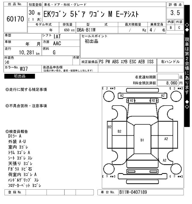 MITSUBISHI EK WAGON