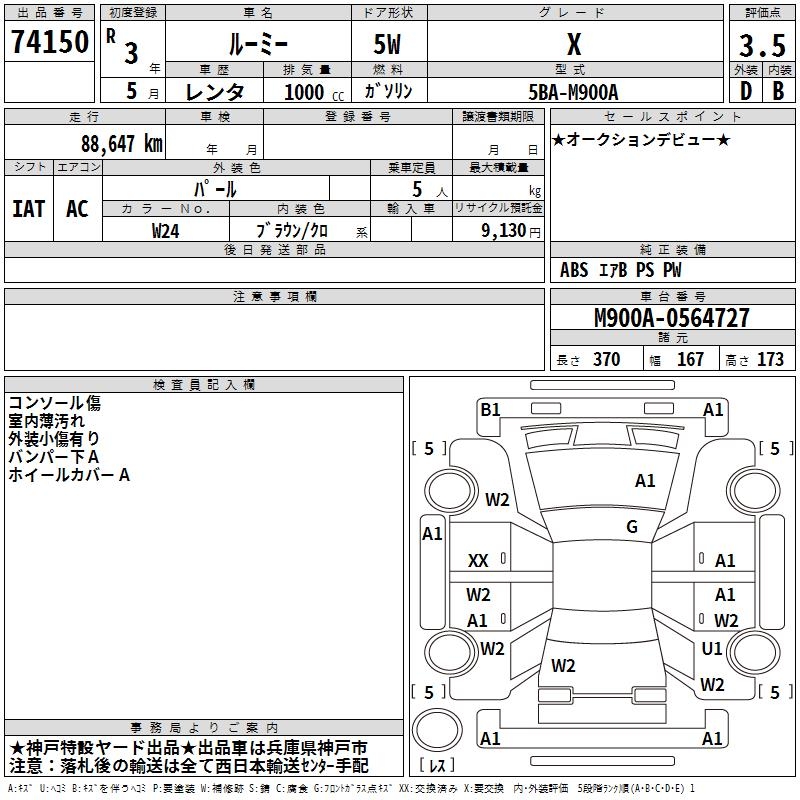 TOYOTA ROOMY