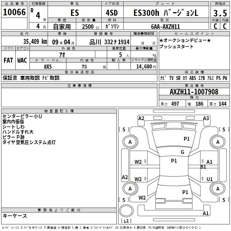 LEXUS ES300H