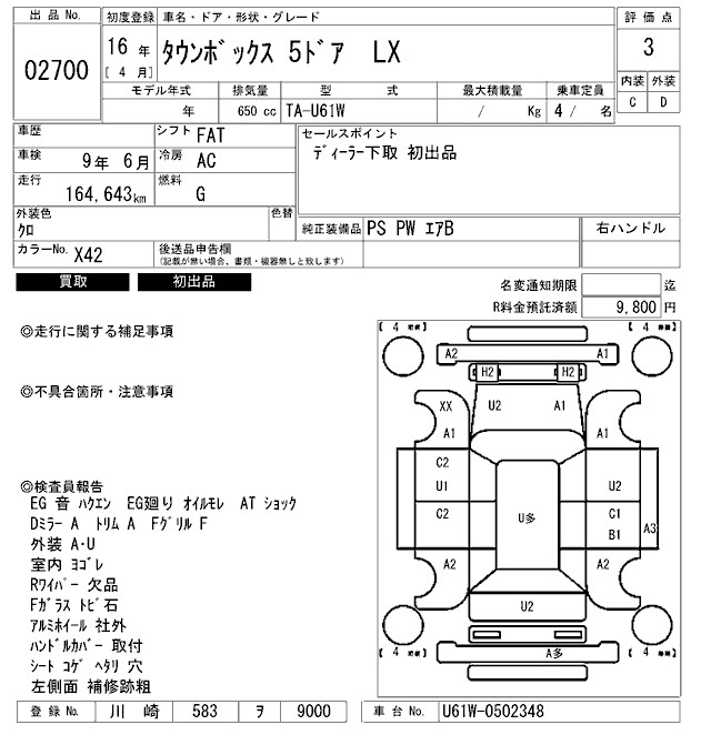 MITSUBISHI TOWN BOX