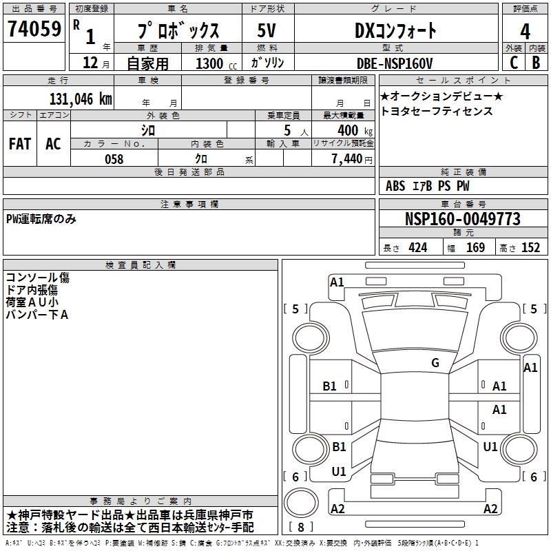 TOYOTA PROBOX