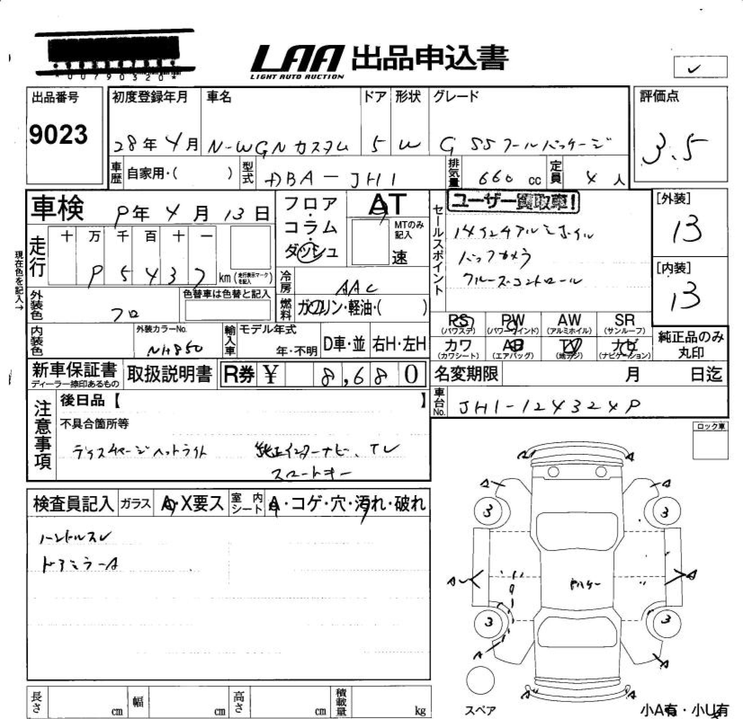 HONDA N-WGN