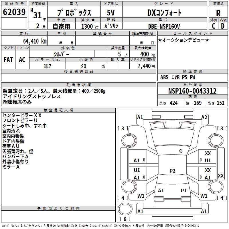 TOYOTA PROBOX