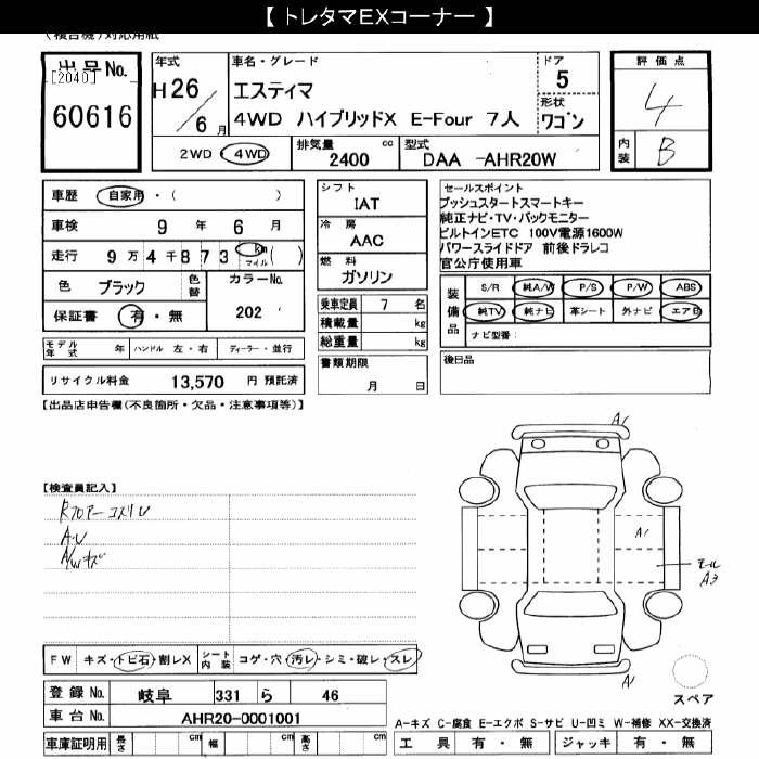 TOYOTA ESTIMA