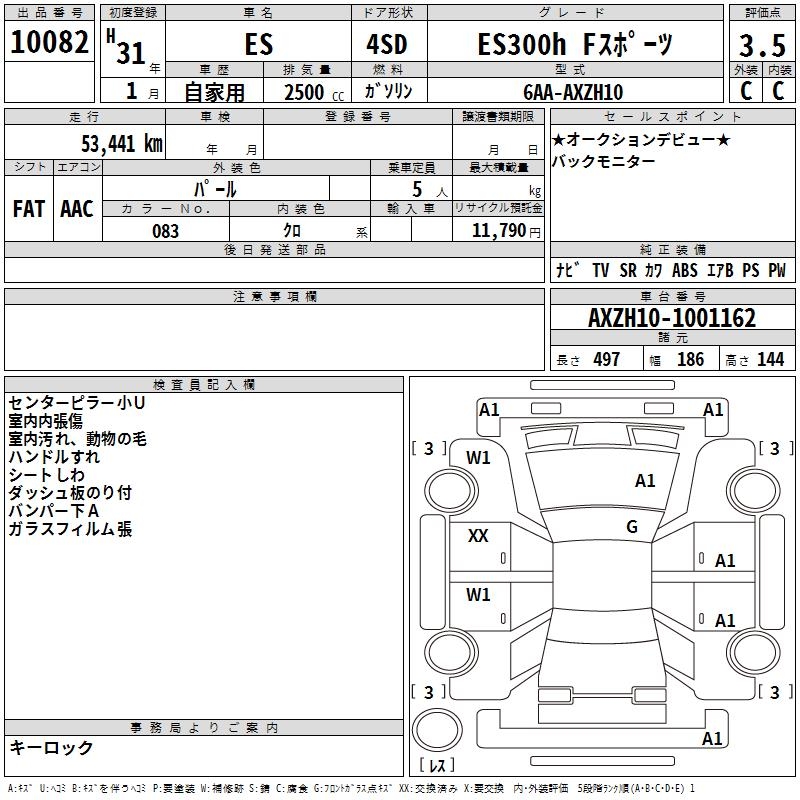 LEXUS ES300H