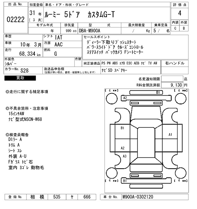 TOYOTA ROOMY