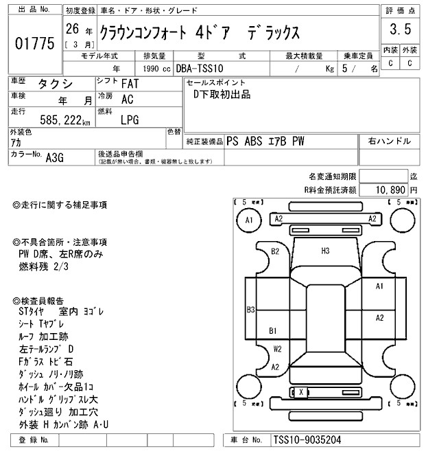 TOYOTA CROWN