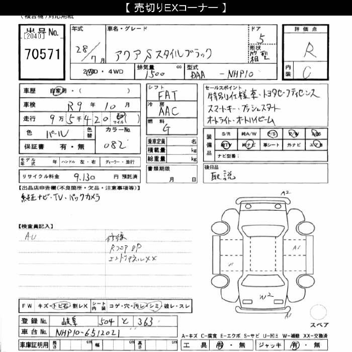 TOYOTA AQUA