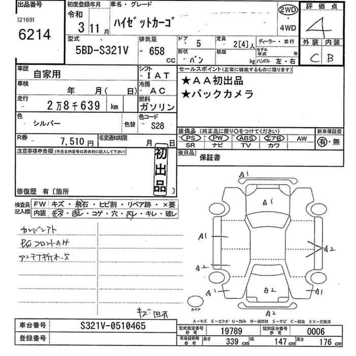 DAIHATSU HIJET