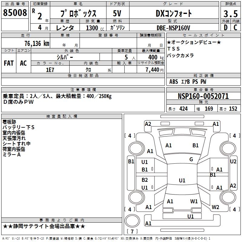 TOYOTA PROBOX