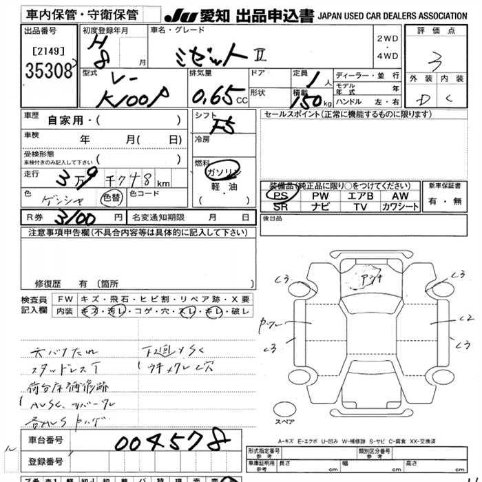 DAIHATSU MIDGET II