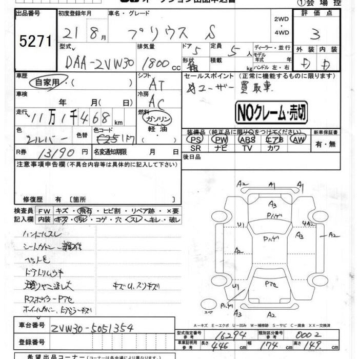 TOYOTA PRIUS
