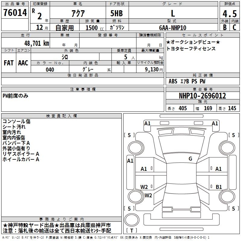 TOYOTA AQUA