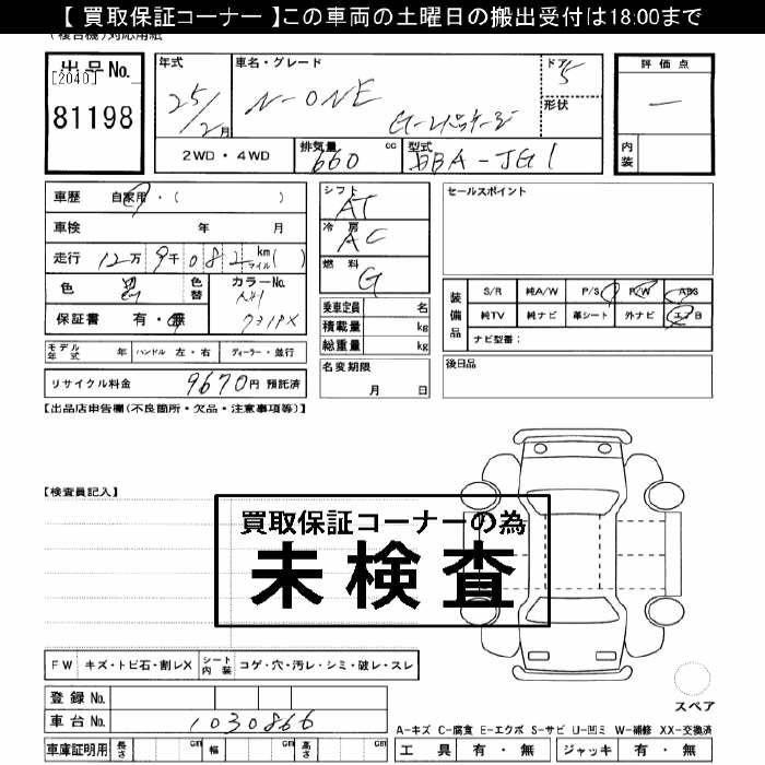 HONDA N-ONE