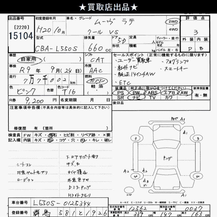 DAIHATSU MOVE LATTE