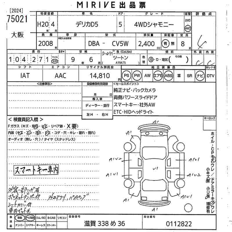 MITSUBISHI DELICA D:5