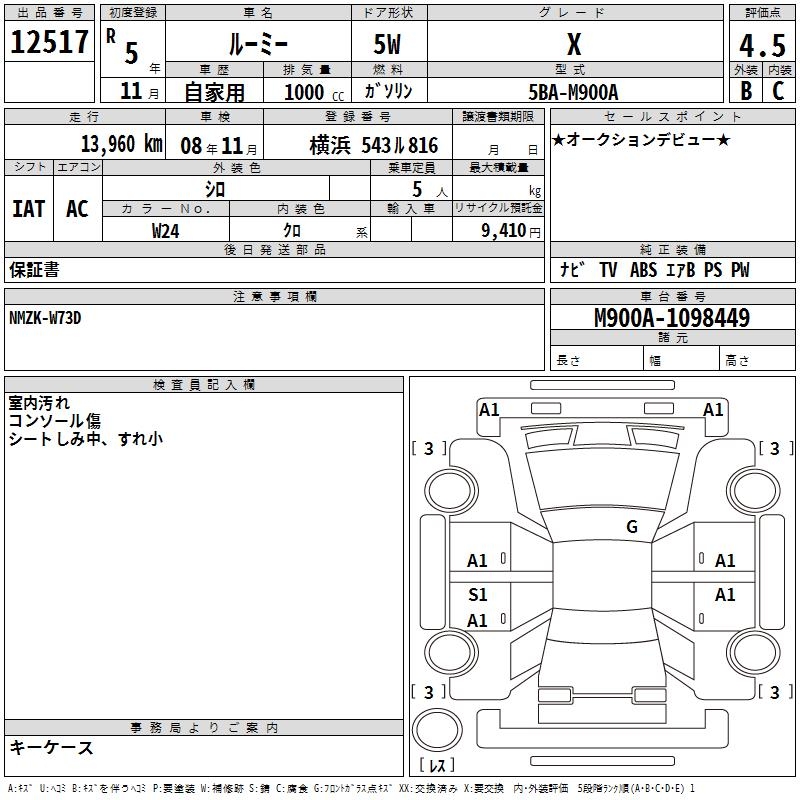 TOYOTA ROOMY