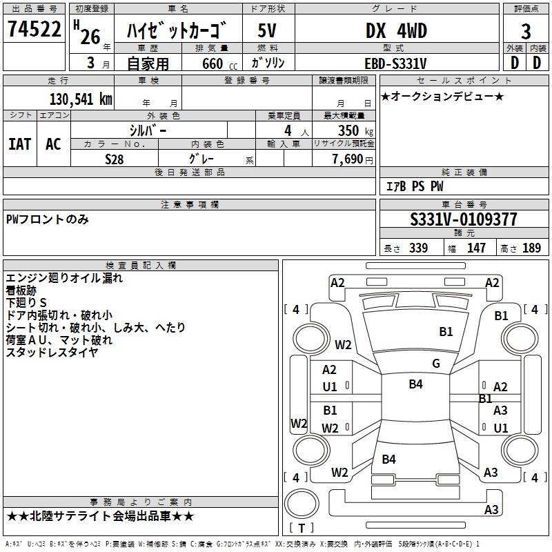 DAIHATSU HIJET
