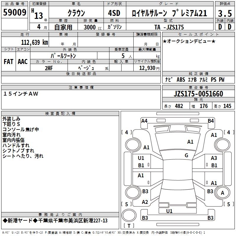 TOYOTA CROWN