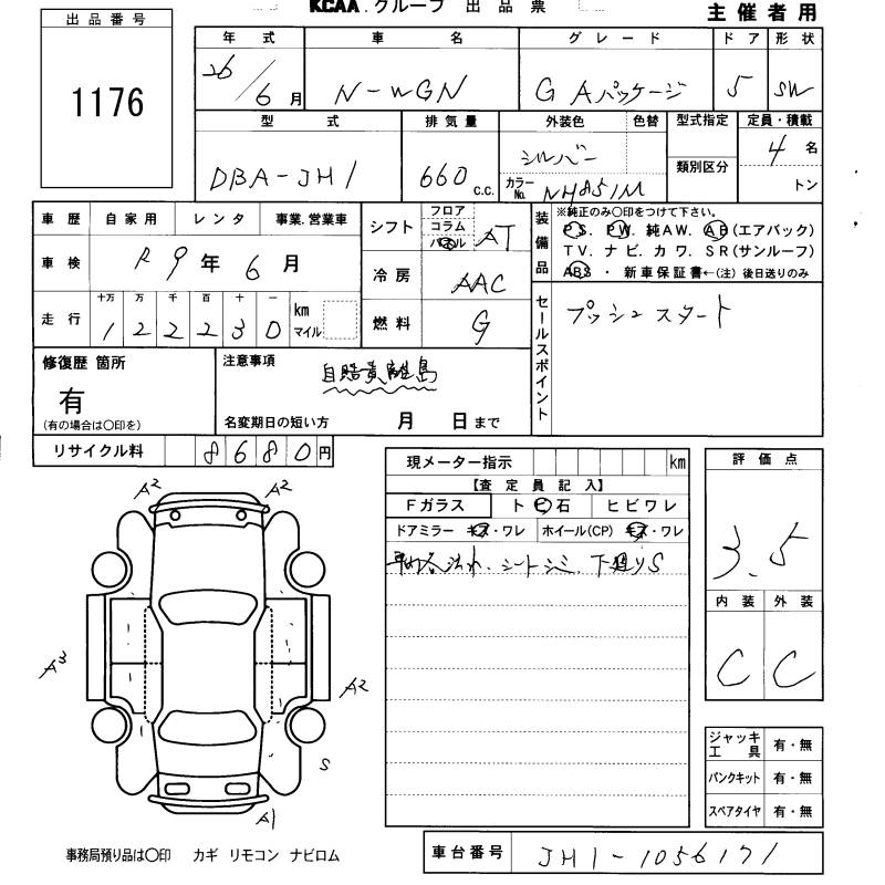 HONDA N-WGN