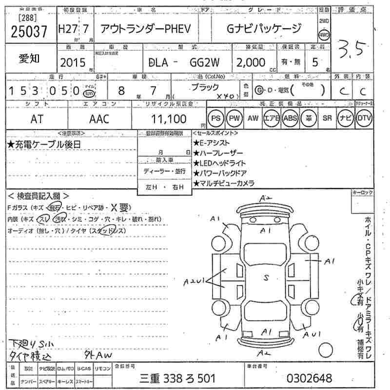 MITSUBISHI OUTLANDER
