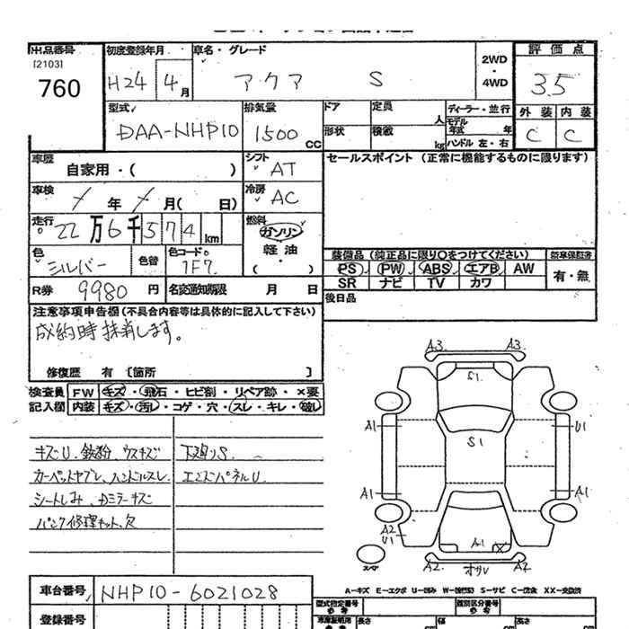 TOYOTA AQUA