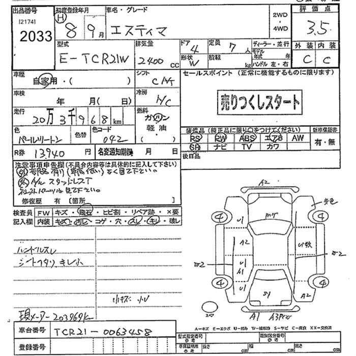 TOYOTA ESTIMA
