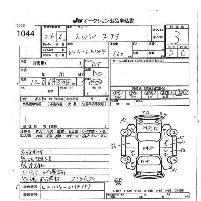 SUBARU STELLA