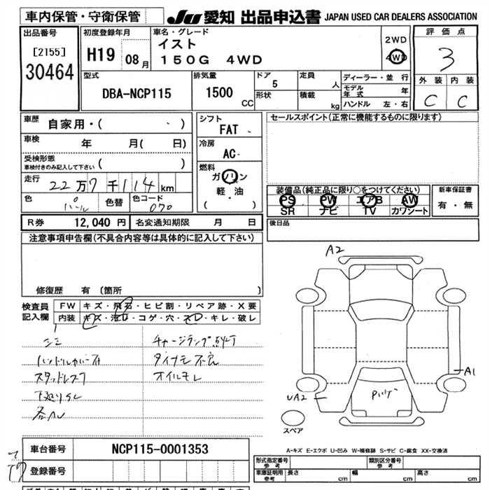 TOYOTA IST