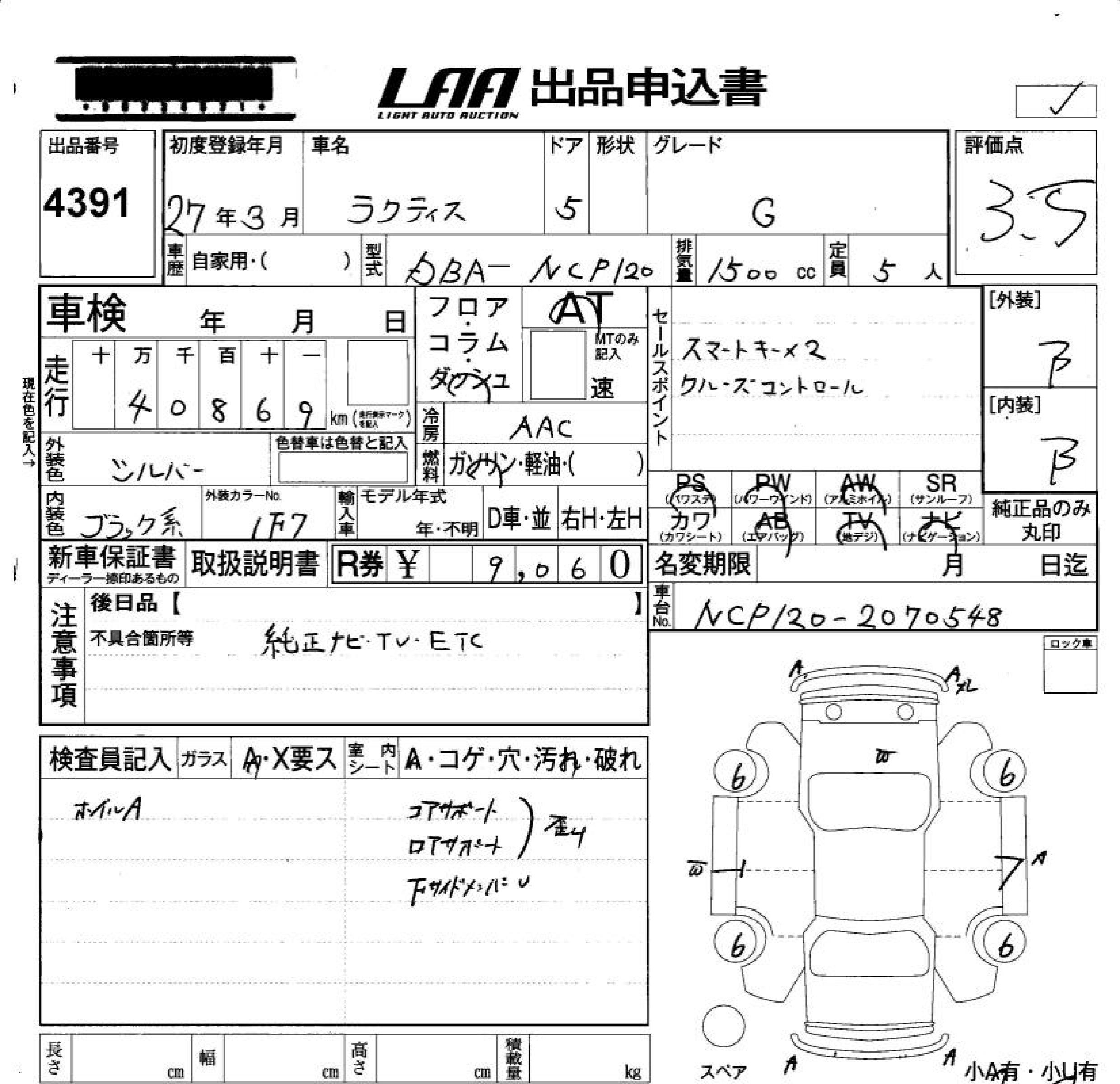 TOYOTA RACTIS