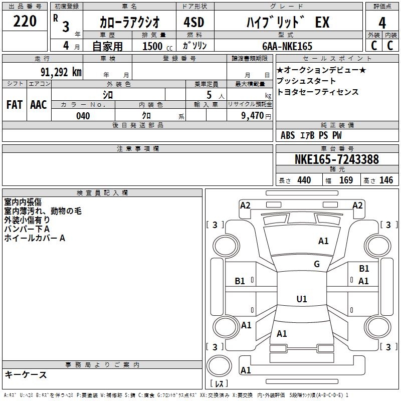 TOYOTA COROLLA AXIO