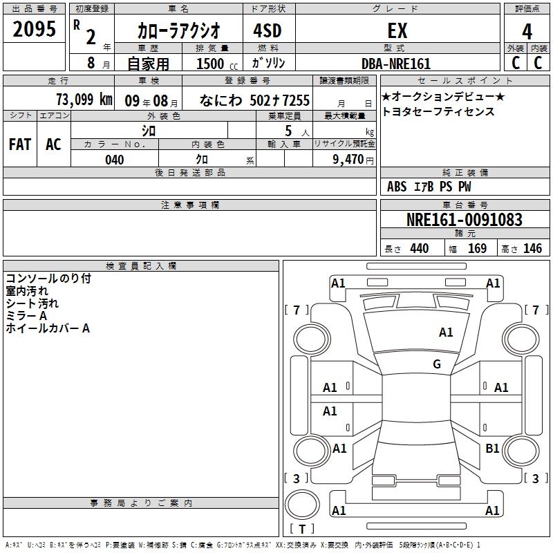 TOYOTA COROLLA AXIO