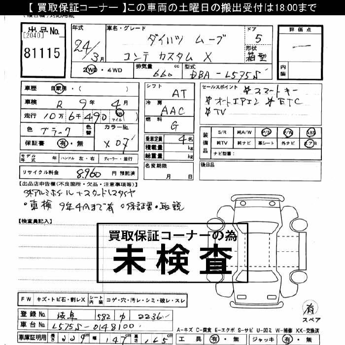 DAIHATSU MOVE CONTE