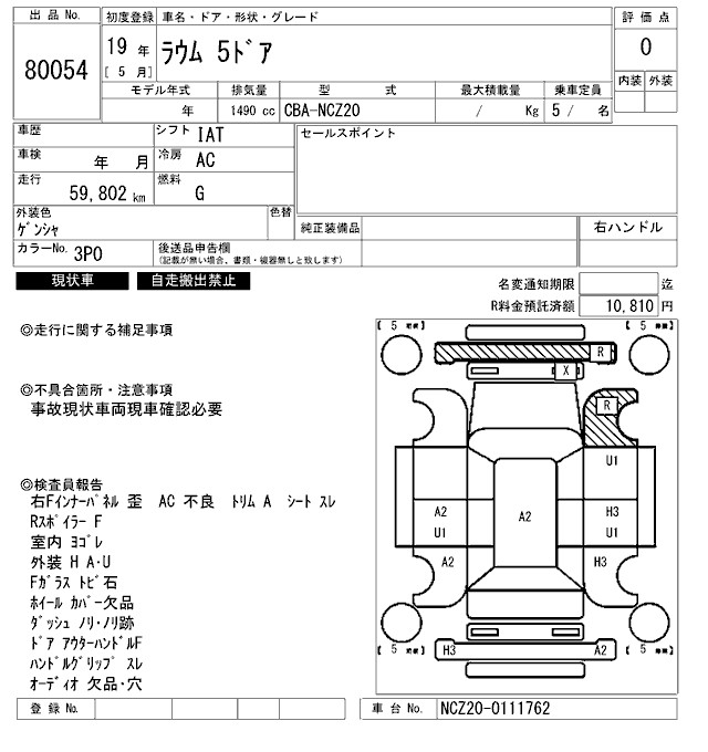 TOYOTA RAUM