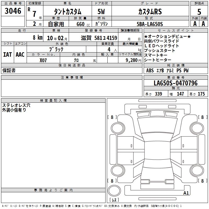 DAIHATSU TANTO