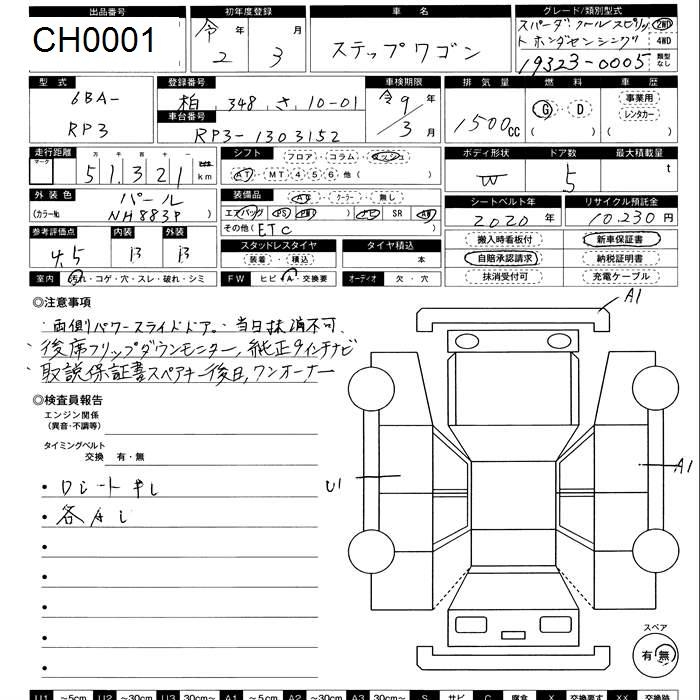 HONDA STEPWGN