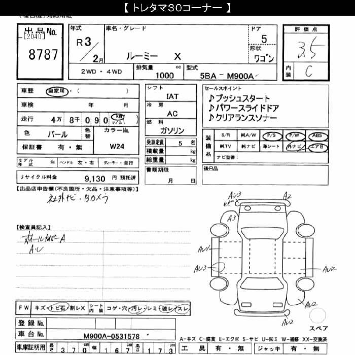 TOYOTA ROOMY